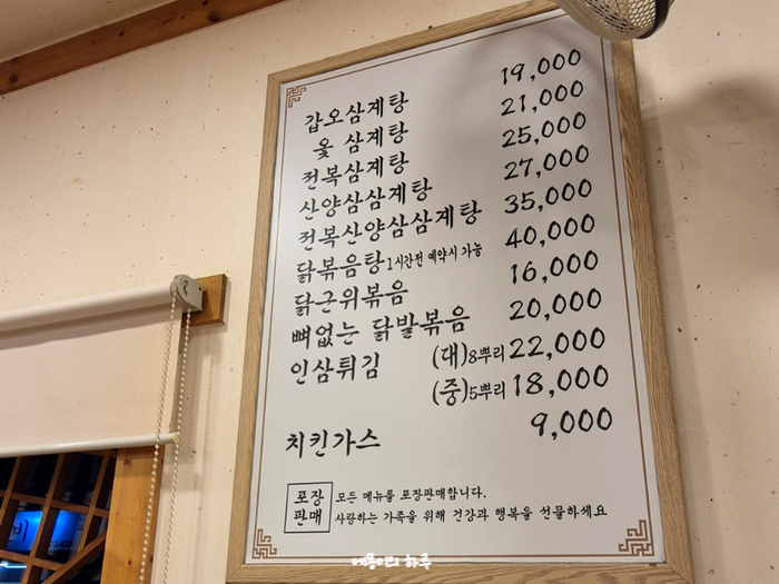 갑오삼계탕 율하분점 사진 6