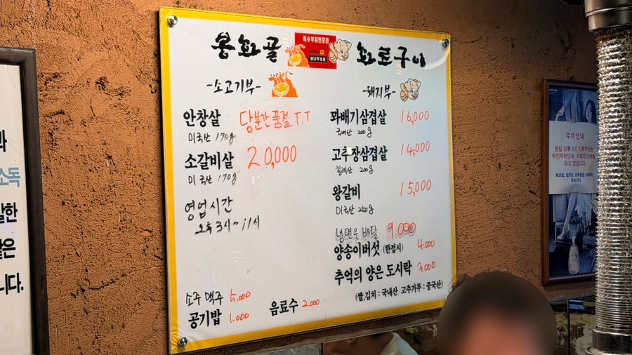 봉화골화로구이 중화본점 사진 2