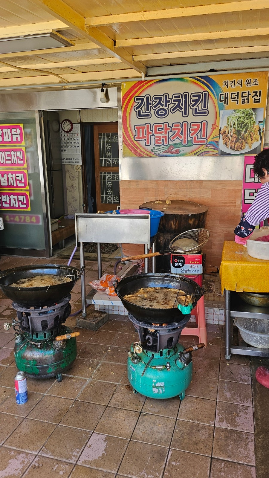 대덕닭집 사진 4