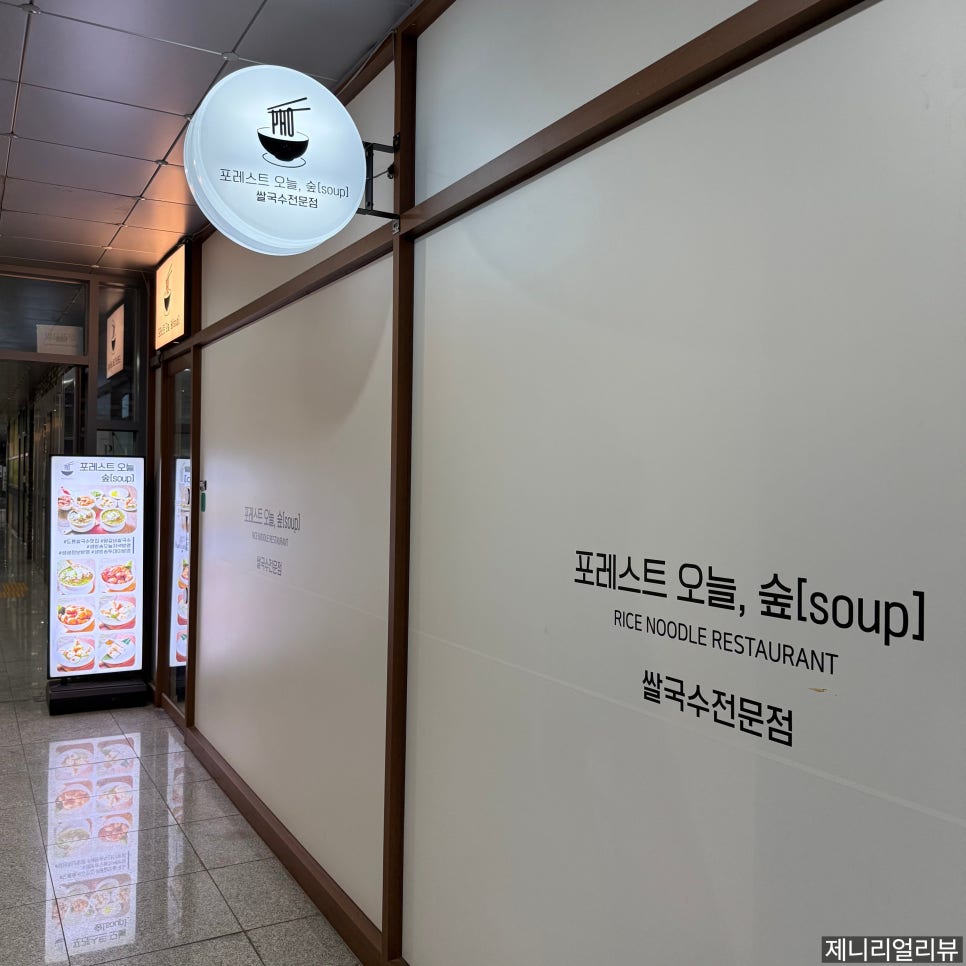 포레스트오늘숲 도룡점 사진 3