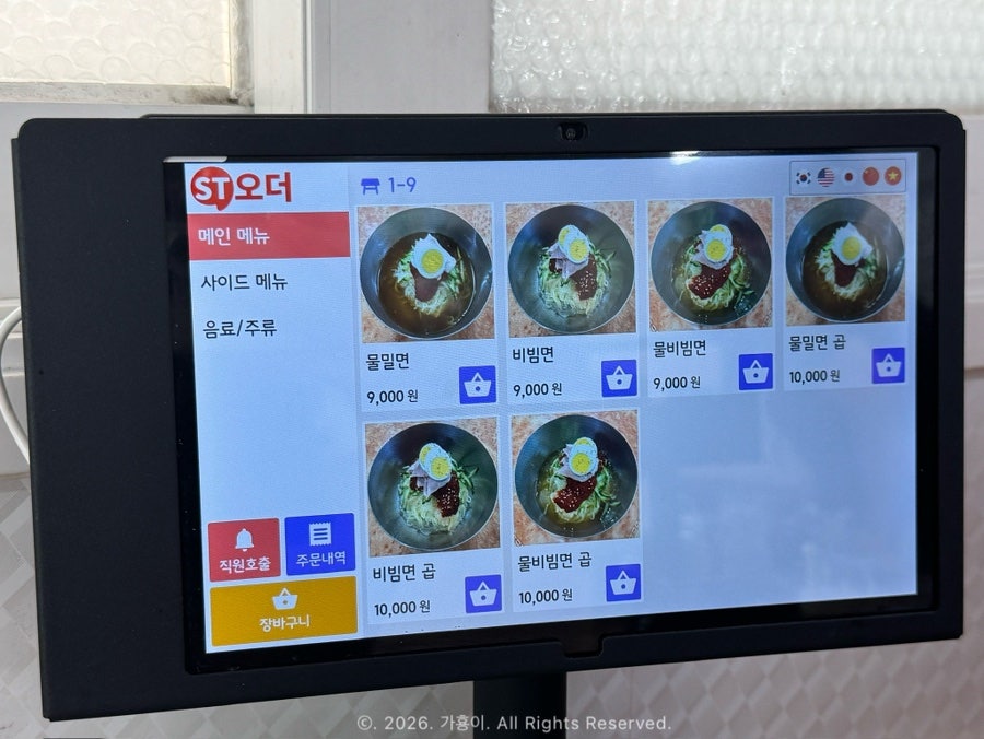 원조가야밀면 광안본점 사진 6