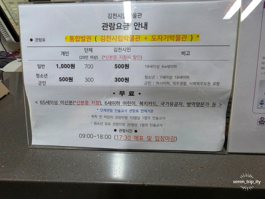 김천시립박물관 사진 4