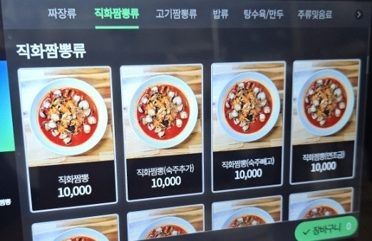 이글스직화짬뽕 사진 3