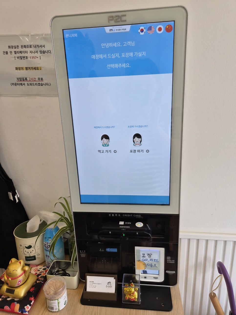 본니치와 사진 4