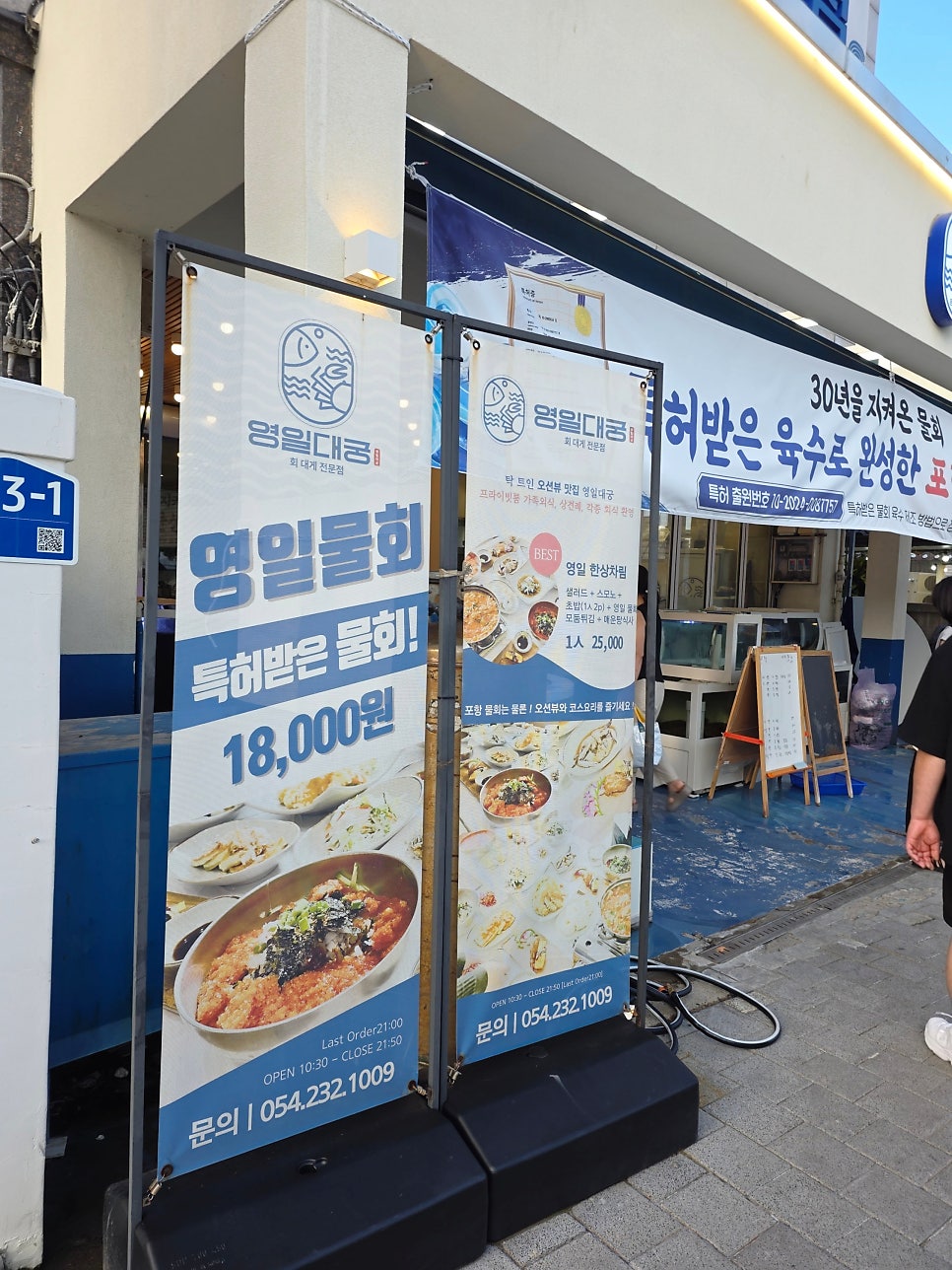 영일대궁 사진 2