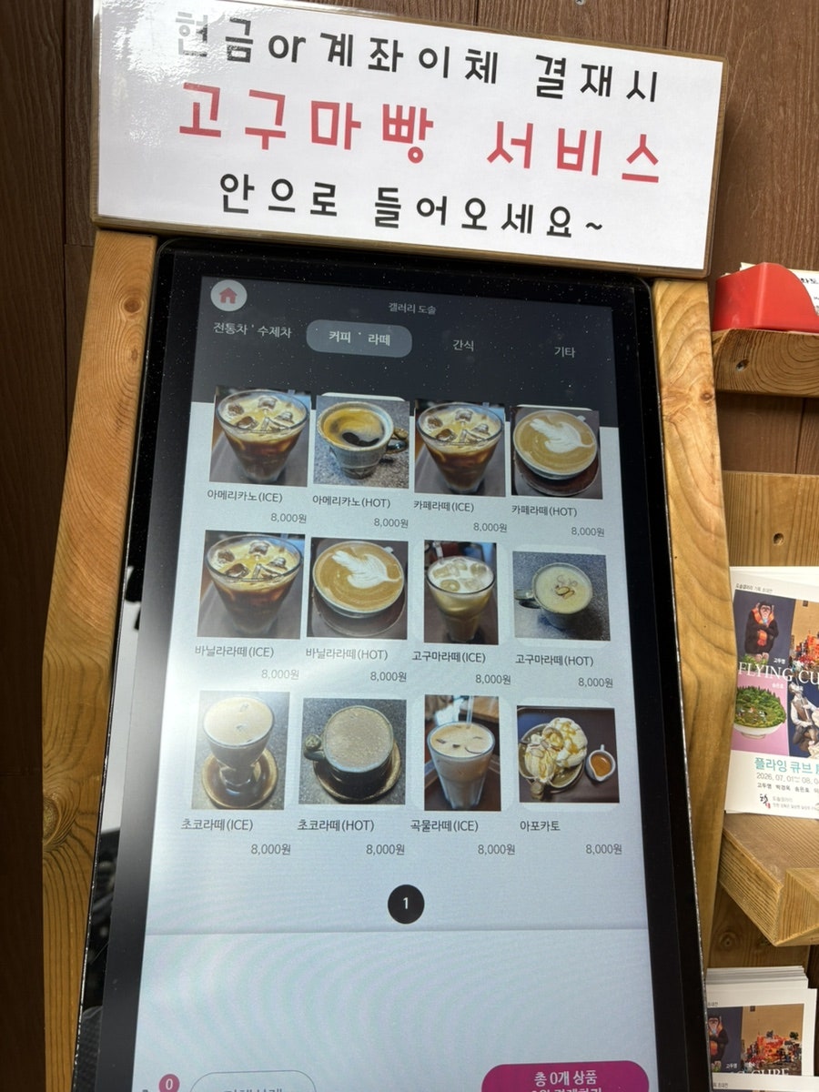한옥카페 갤러리도솔 사진 6