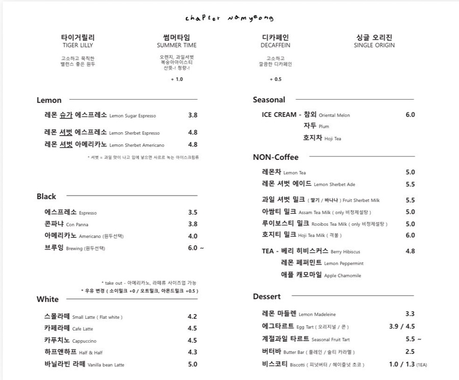 챕터남영 사진 4