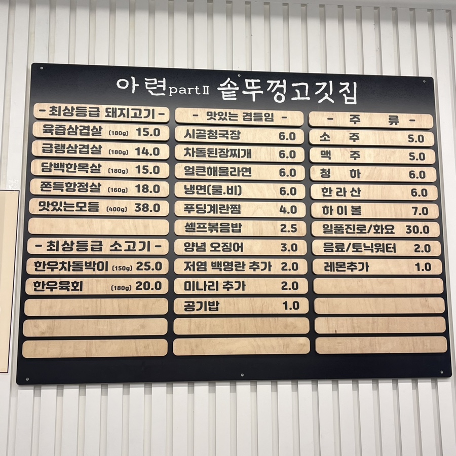 솥뚜껑삼겹살 사진 6