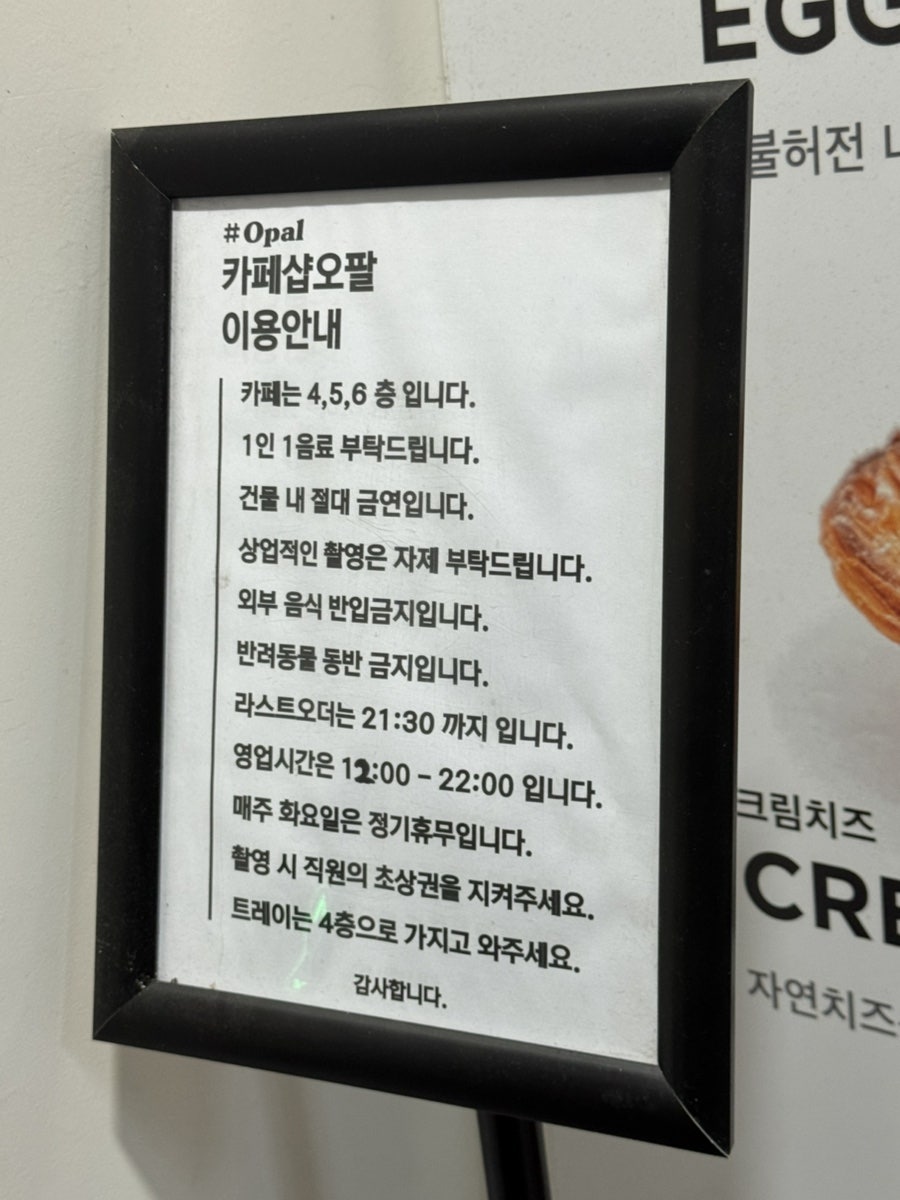 카페샵오팔 사진 4