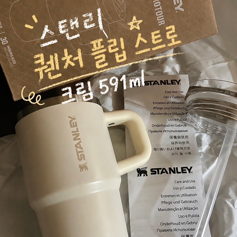 스탠리 퀜처 프로투어 플립 스트로 텀블러 크림 591ml 구매 후기