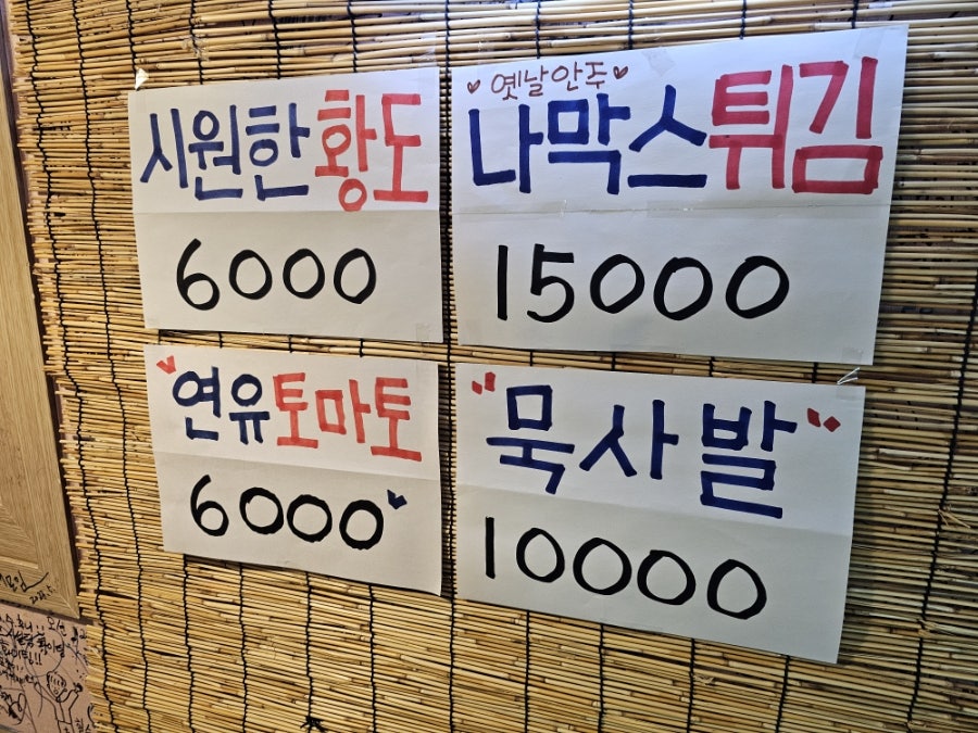 먹고가포차 사진 6