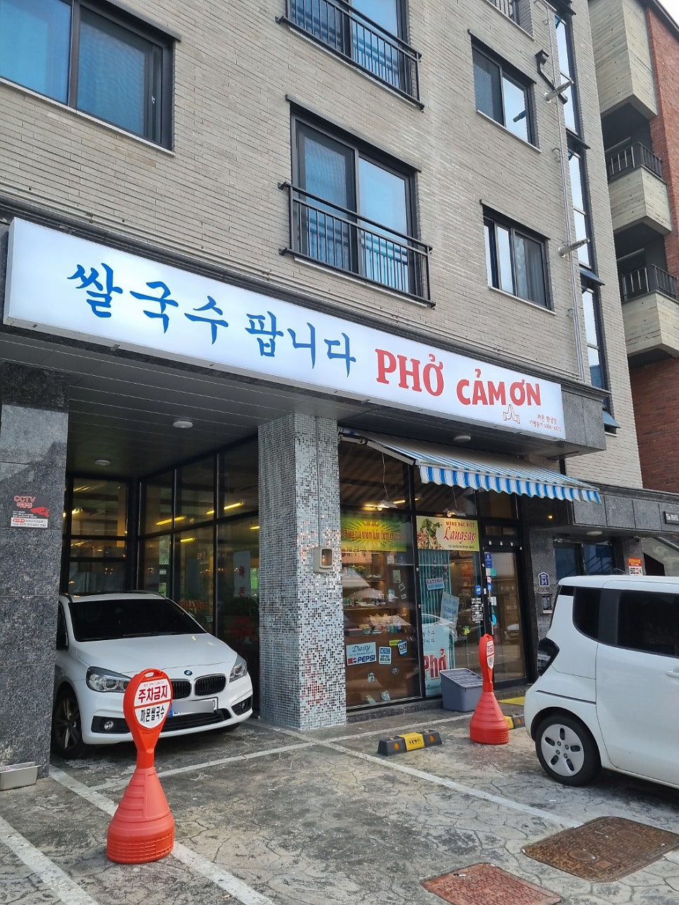 까몬 화성향남점 사진 2