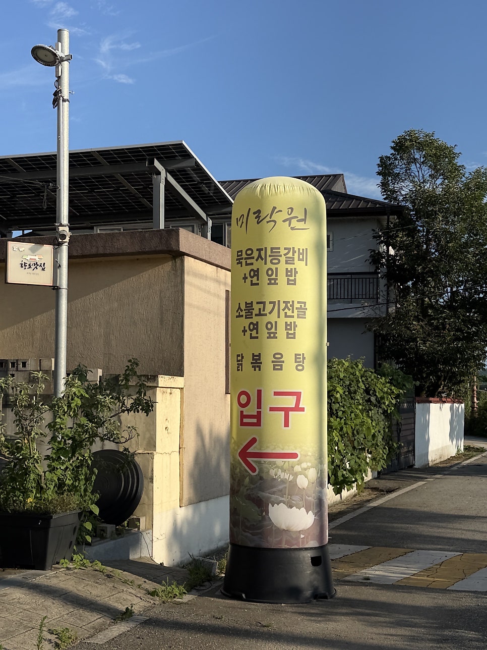 미락원 사진 3