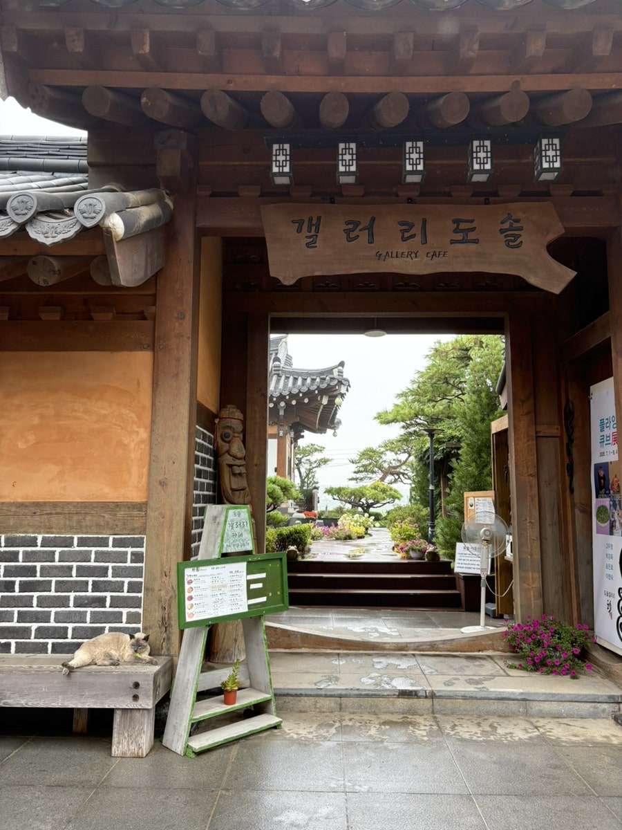 한옥카페 갤러리도솔 사진 1