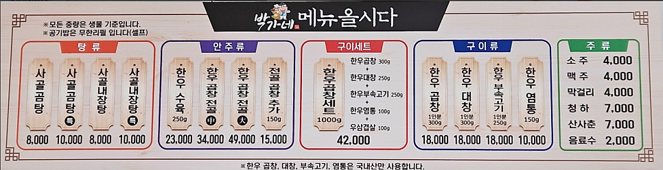 삽교곱창 사진 3