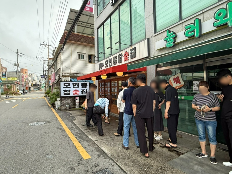 모현동참숯집 사진 1