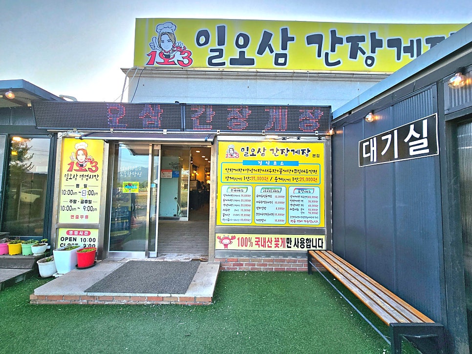 강화도 사진 1