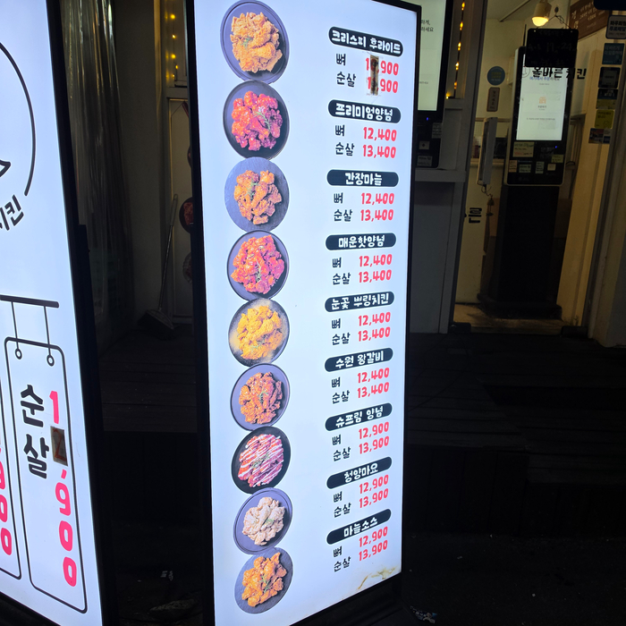 올바른치킨 사진 3