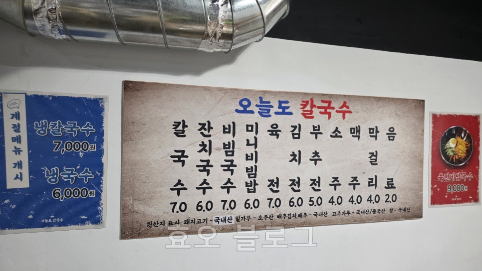 옛날국수집 사진 2