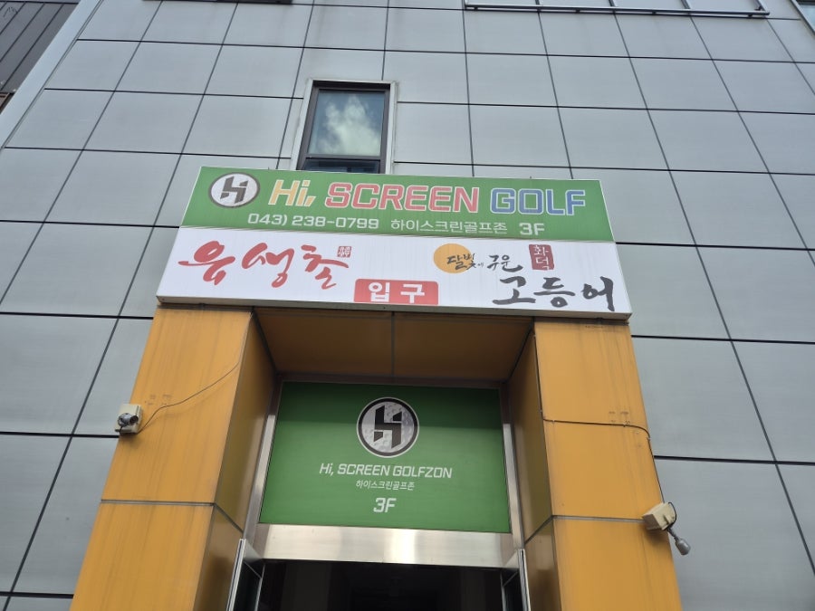Dalbiteguungodeungeo Cheongjuyulryangjeom photo 6