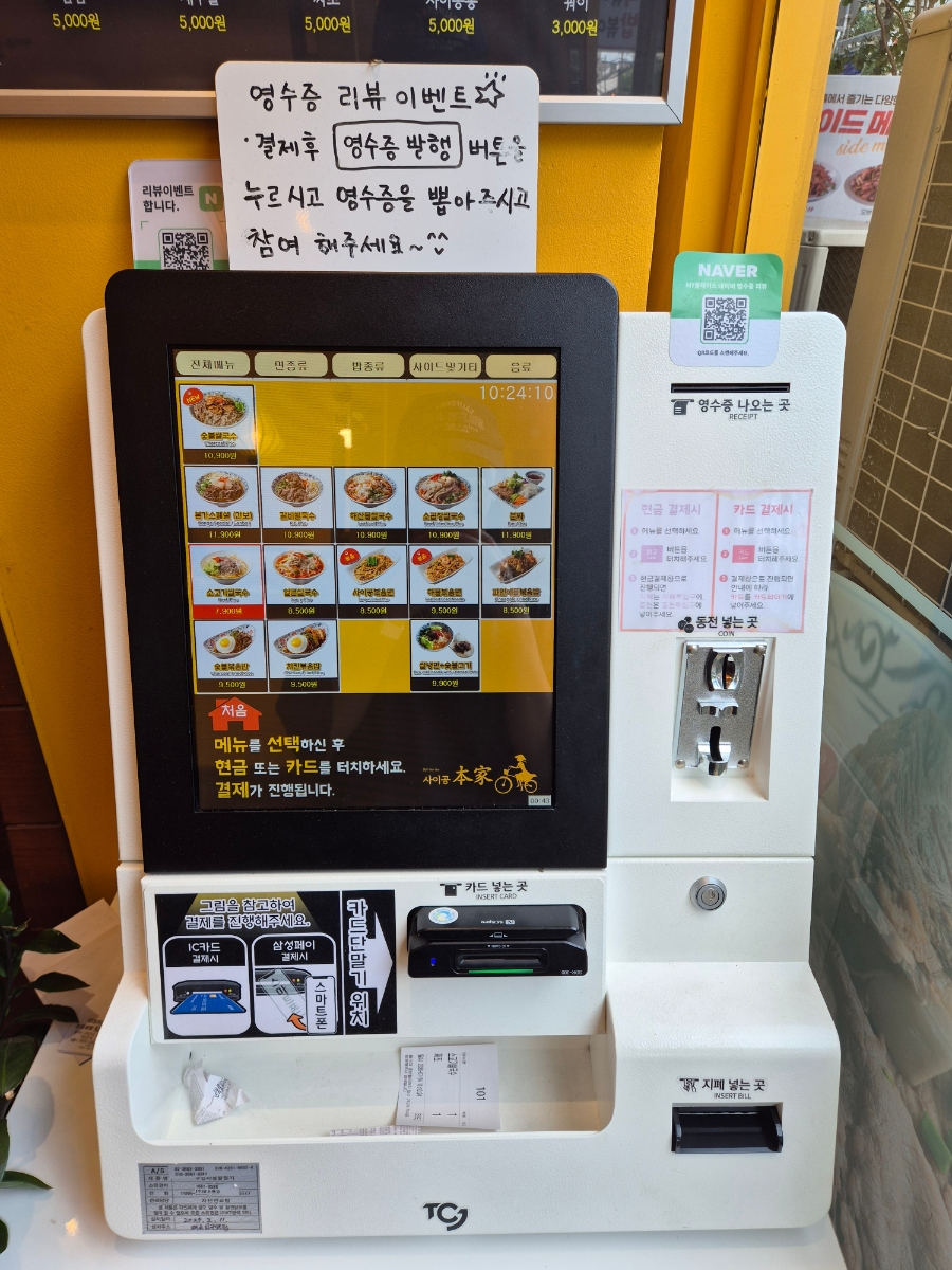 사이공본가 태능입구역점 사진 4