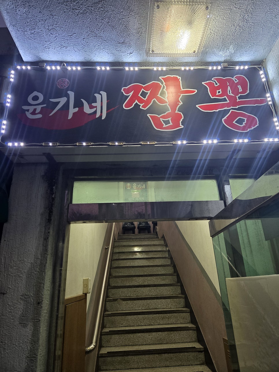 윤가 사진 2