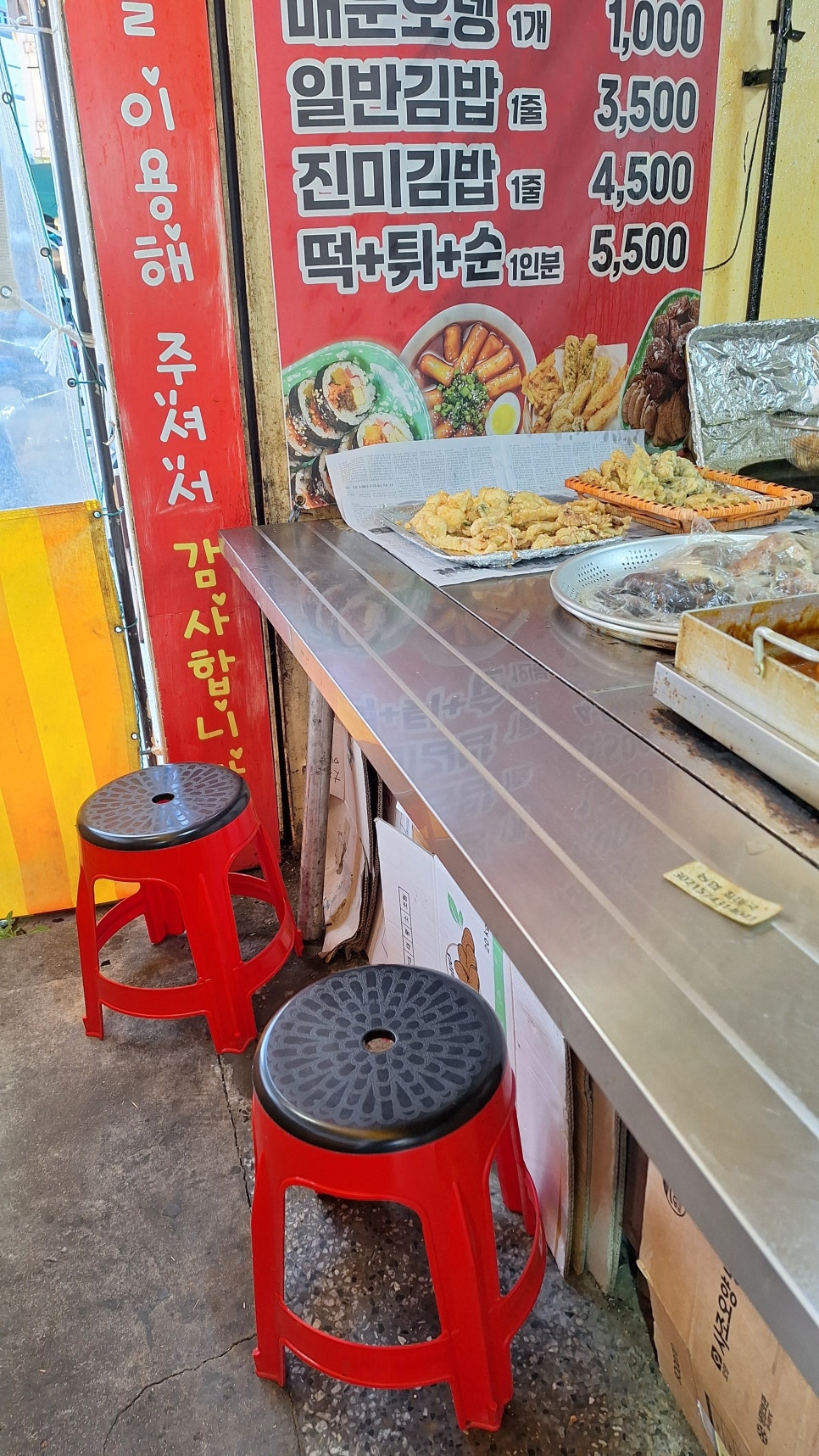 소문난분식 사진 6