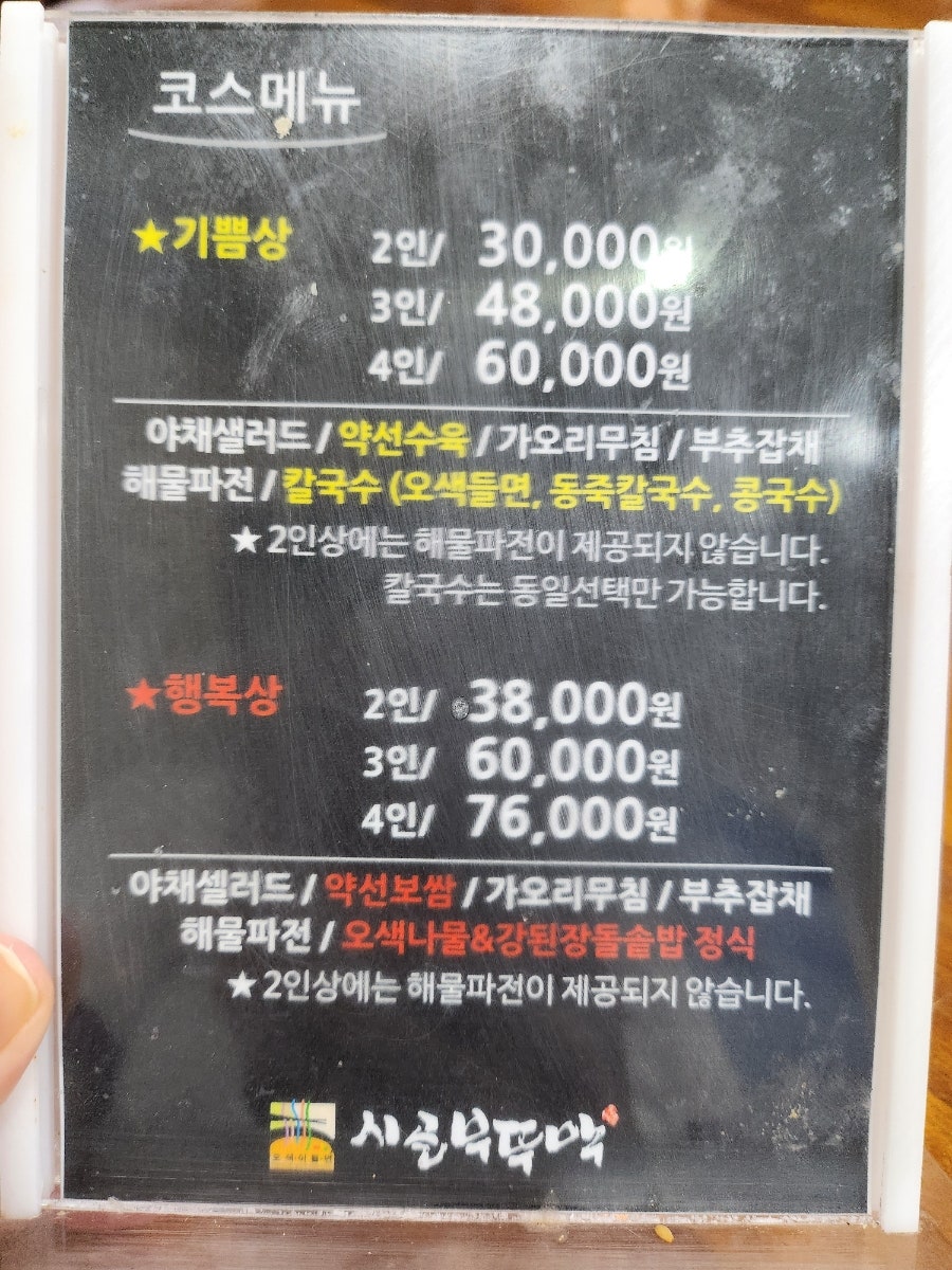 시골부뚜막 사진 3