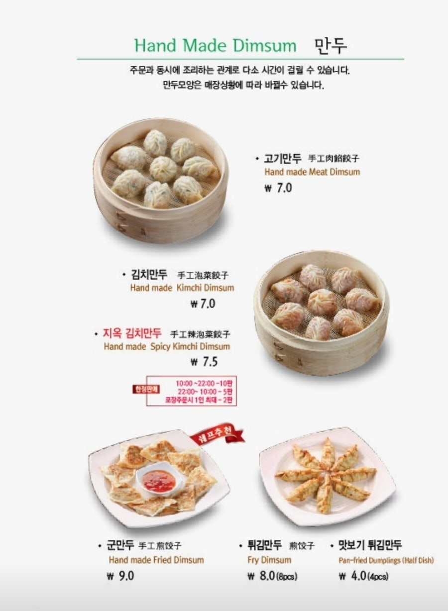 짬뽕지존 익산점 사진 5