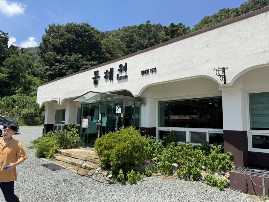 동해원 사진 3