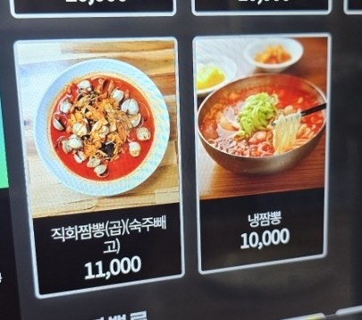 이글스직화짬뽕 사진 4