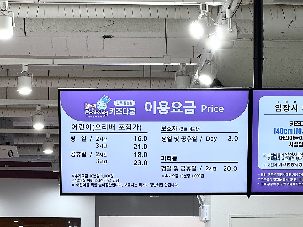 키즈다쿵2 삼봉점 사진 3