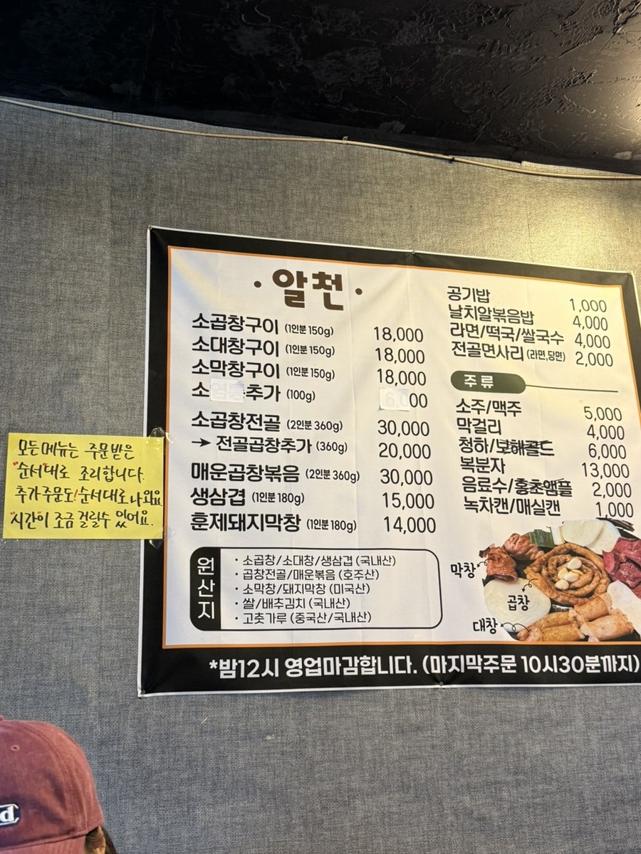 알천소곱창 월곡점 사진 1