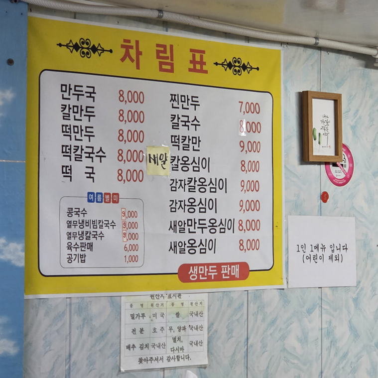 할머니만두 사진 5