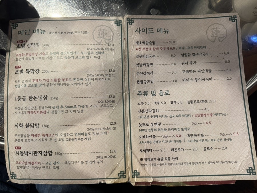 연막창 교동점 사진 2