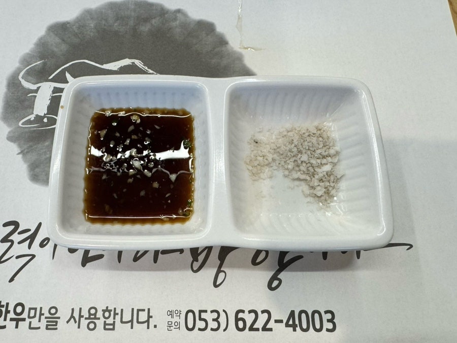 월촌한우식육식당 사진 5