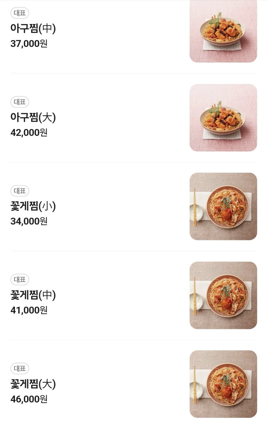 고래불해물찜 사진 3