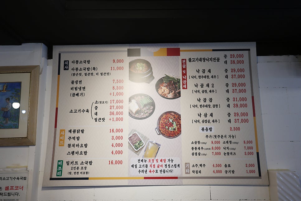 청량리소고기수육국밥 사진 5