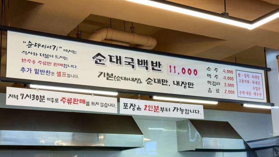 순대이야기 사진 3