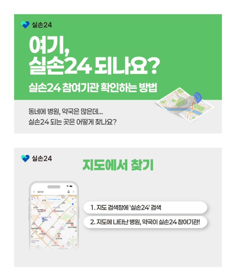 병원 서류 떼지 마세요! 실손24 앱으로 서류 없이 실비 보험금 청구한 솔직 후기 (feat. 교보생....