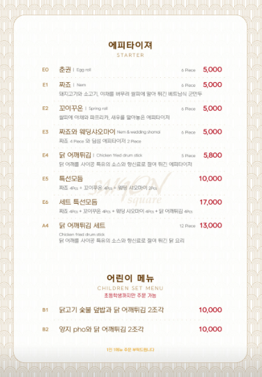 사이공스퀘어 진천점 사진 6