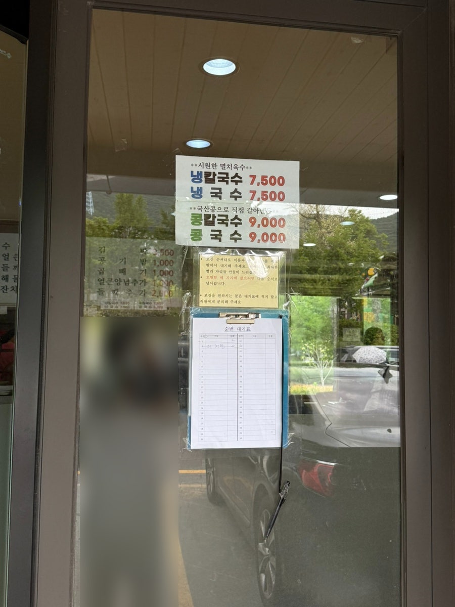 Samdaejjaejangganekalguksu photo 3