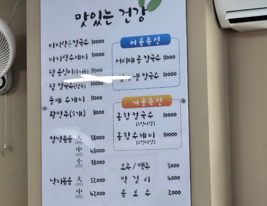 밀가손칼국수 사진 6