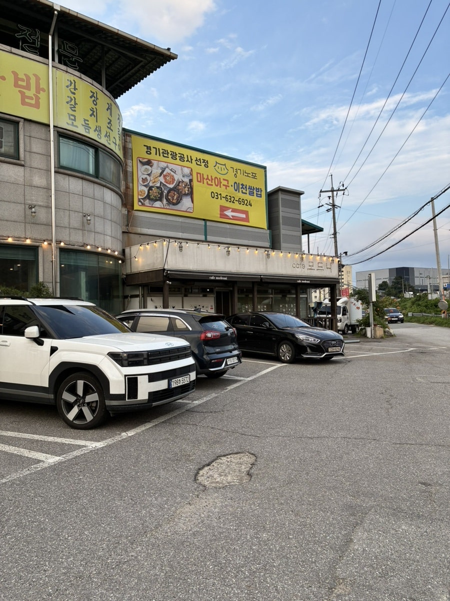 마산아구이천쌀밥 사진 2