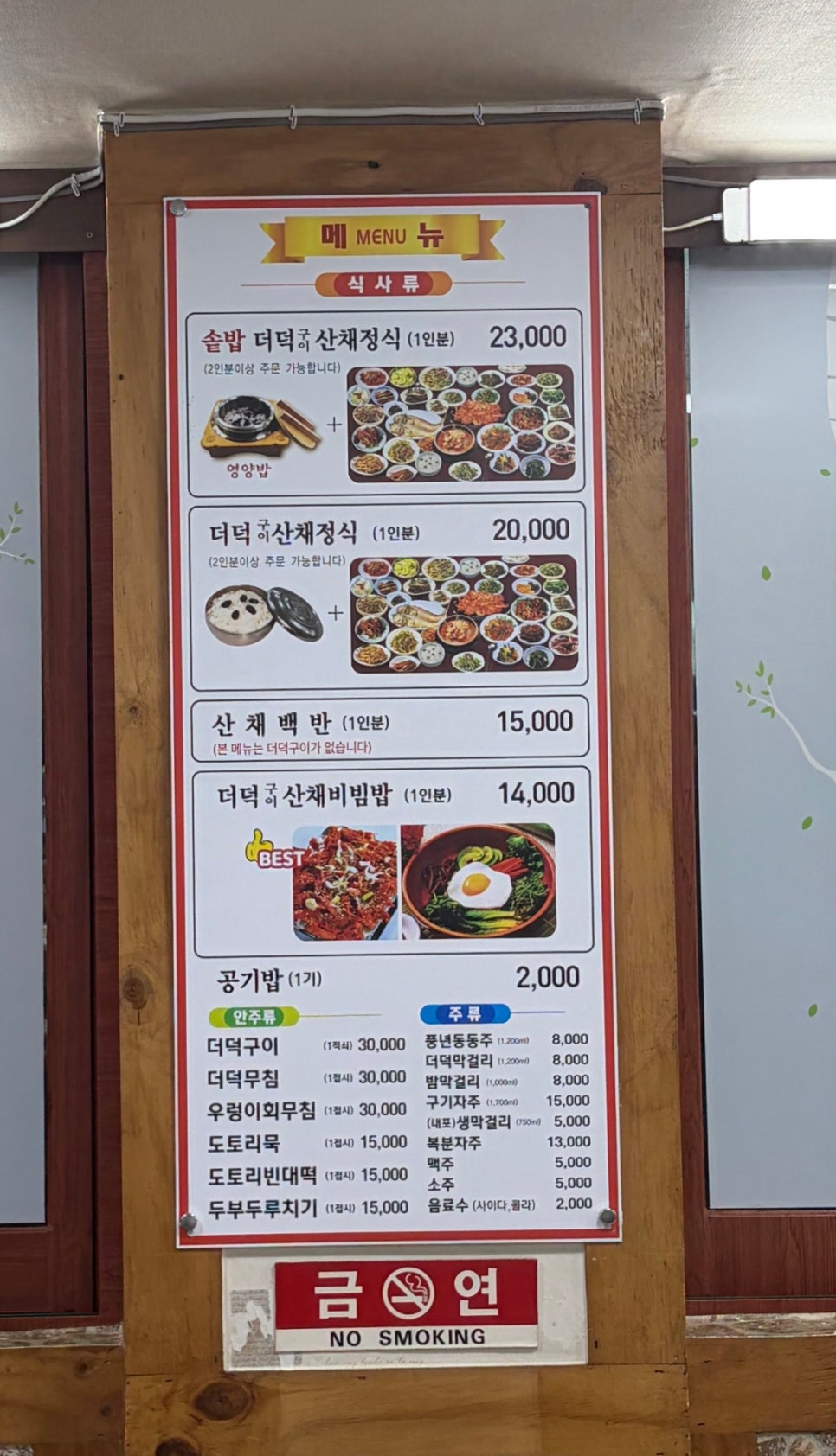 Jungangsanchaemyeongga photo 5