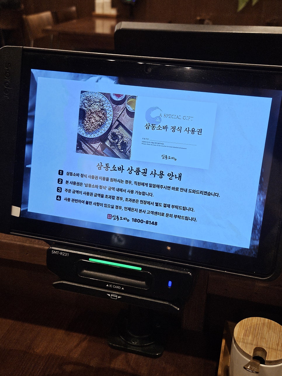 삼동소바 안성원곡점 사진 6