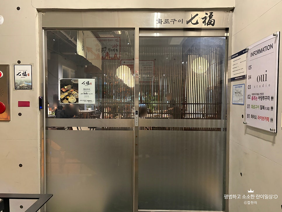 칠복 동촌유원지본점 사진 2