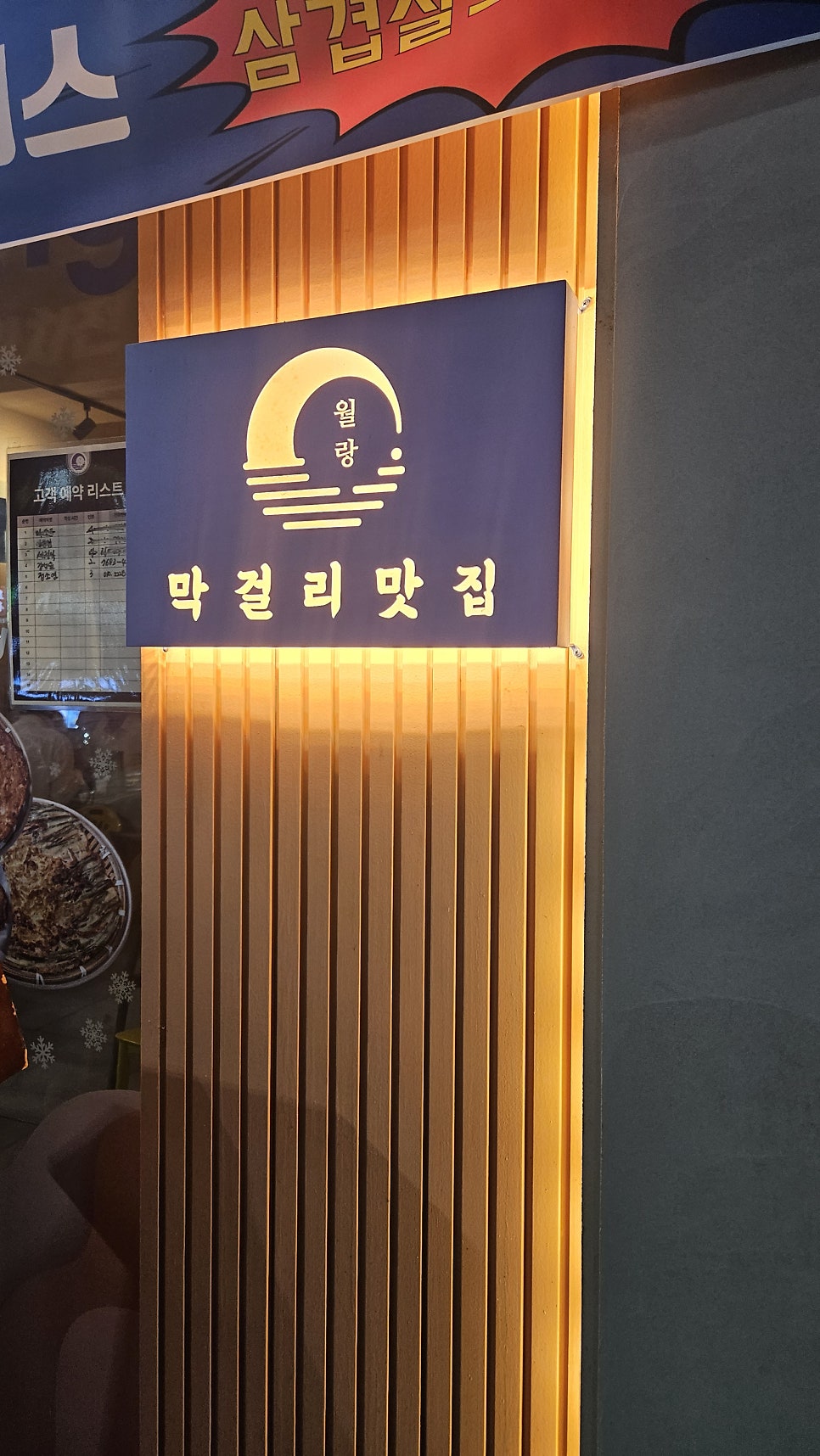 월랑 동대구점 사진 6