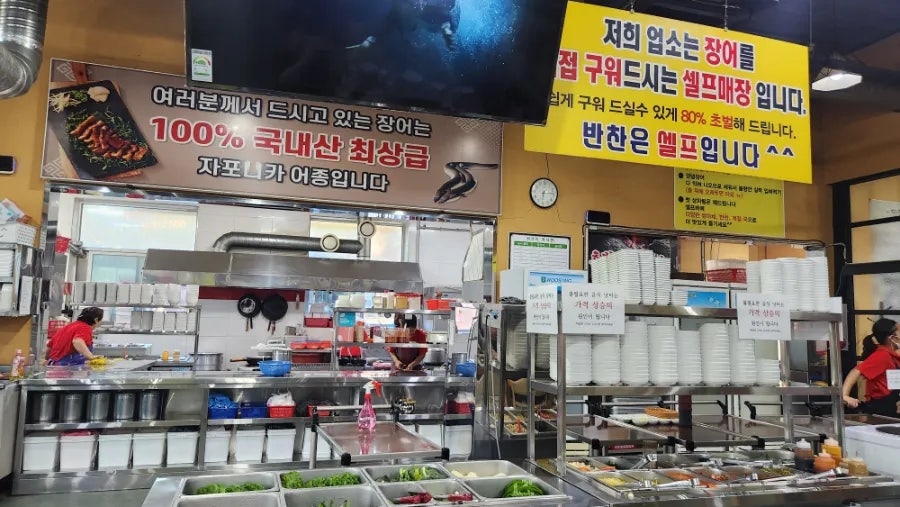 금강장어마을 사진 4