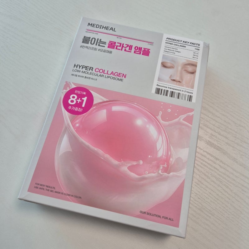 올리브영 콜라겐팩 메디힐 하이퍼 콜라겐 마스크 겔마스크팩